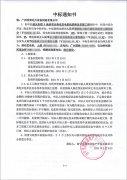 喜訊！我公司收到南寧盛天東郡A地塊項(xiàng)目柴油發(fā)電機(jī)組采購及安裝工程中標(biāo)通知書！