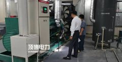 柴油發電機組自動化控制系統的組成及特點介紹