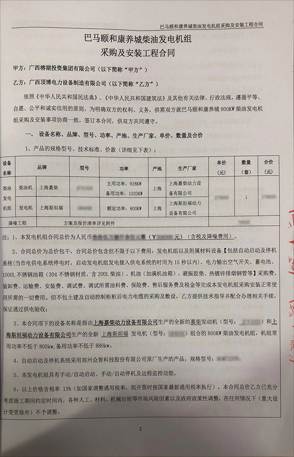 柴油發電機采購 柴油發電機銷售