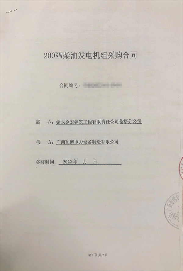 合同.jpg